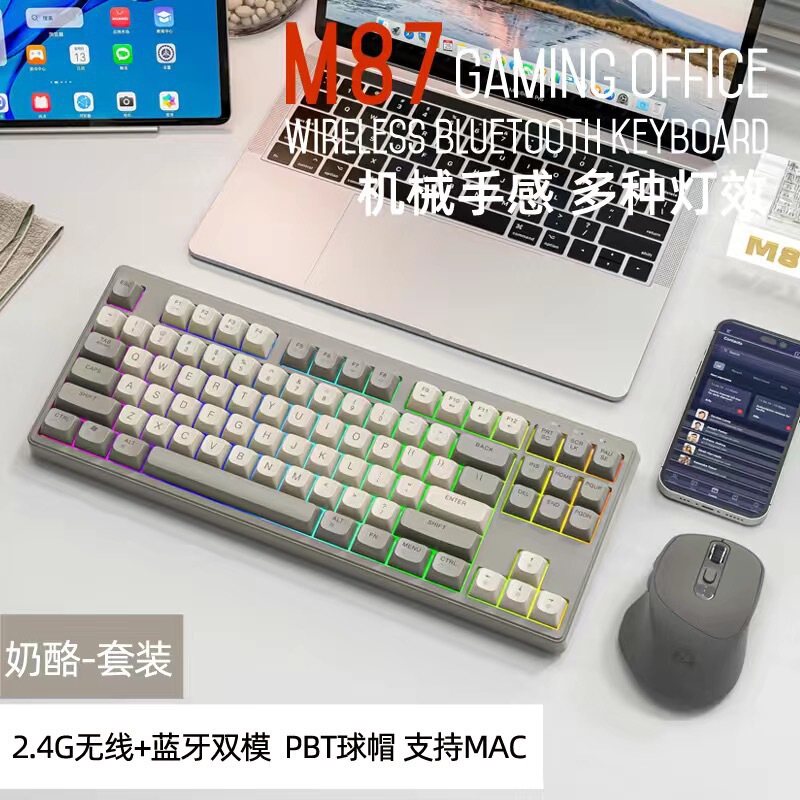 Free Wolf M87 ワイヤレス Bluetooth キーボード メカニカル フィール クラウド ゲーム オフィス Xiaomi タブレット電話コンピュータに適しています|undefined