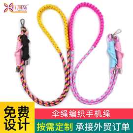 跨境热销手工编织手机绳结实耐用手机背夹挎绳手机挂绳定制