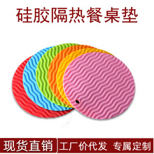 加厚垫波浪纹圆形硅胶餐垫防烫隔热垫厨房防烫防水餐桌防滑锅垫