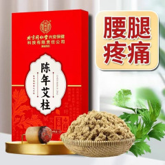 北京銅仁堂内廷使用熟成ヨモギ柱、ヨモギの葉、お灸、家庭用アロマテラピー、ヨモギ植物エキス、ヨモギ棒