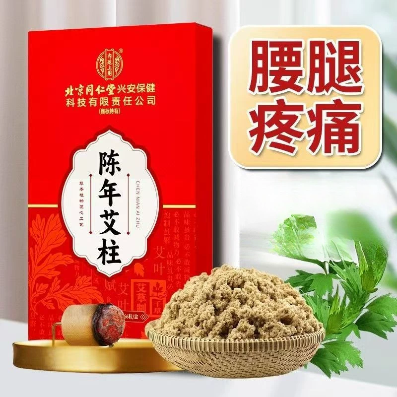 Внутренний двор Пекина Тонгрентанг использует старые палочки мокса, листья мокса, прижигание, бытовую ароматерапию, палочки мокса с экстрактом растения мокса-велюр.