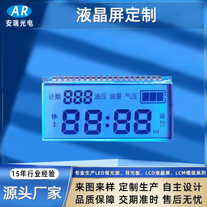 LCD液晶屏配套背光源背光板蓝色负显液晶屏LED背光源导光板厂家