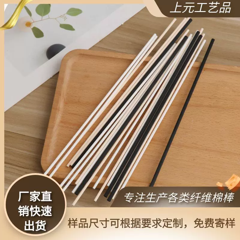 厂家直销彩色无胶纤维棒环保加湿器棉棒香水挥发棒扩香棒香薰棒