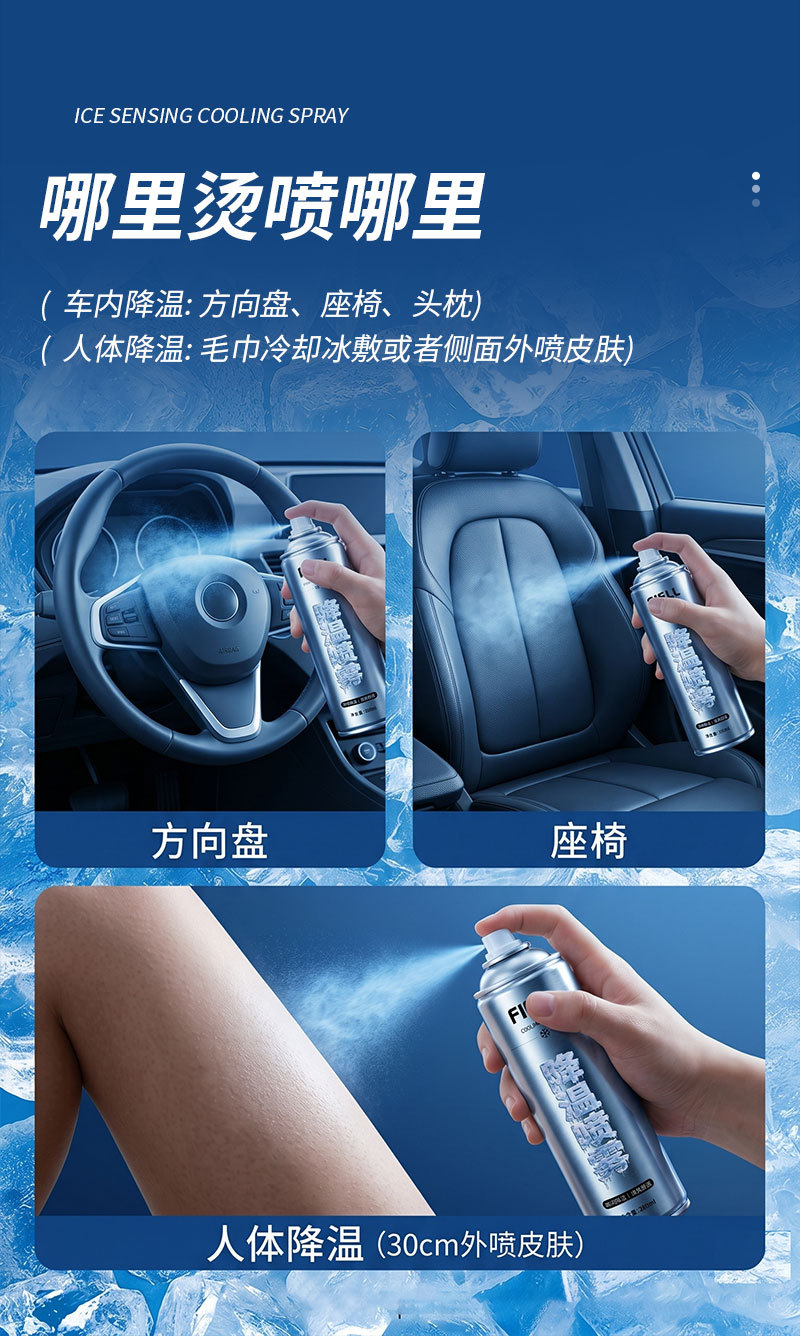 Cooling Spray for Students' Military Training, Anti-Heatstroke Cooling Spray, Quick Cooling in the Car, Long-Lasting Cool Sensation, Summer Heatstroke Prevention and Cooling