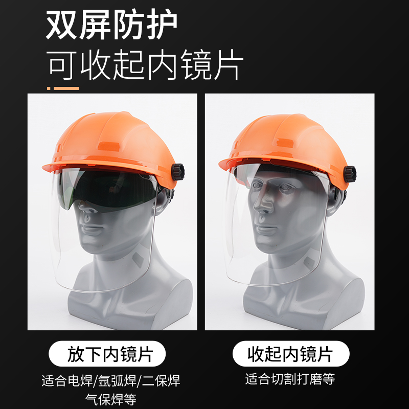 电焊面罩防护罩脸部头戴式全自动变光焊帽烧焊工轻便氩弧焊接防护