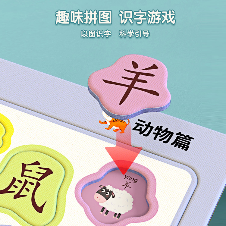 Educación temprana de los niños alfabetización rompecabezas interesante tarjeta reconocimiento caracteres chinos juguetes educativos