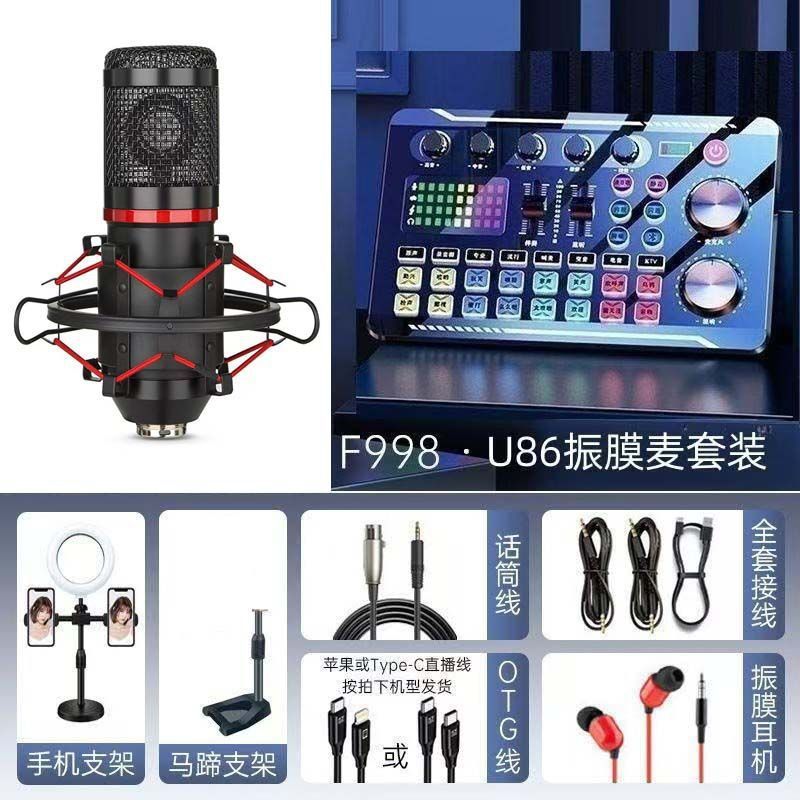 ライブブロードキャスト携帯電話サウンドカードプロフェッショナルサウンドカードセットアンカーデバイスコンプリートセットコンピュータライブブロードキャスト充電ユニバーサル工場直販|undefined
