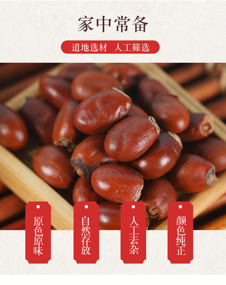 Dried Lychee Seed Li Zhi He 500g Premium Natural Herb for Decoction and Tea overview