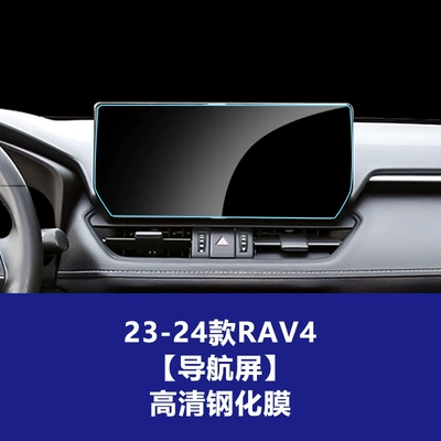 Car interior film, and Wildlander Central Control Screen - 23-24-rav4-rongfang-1025inch-navigation-screen-high-definition-tempered-film