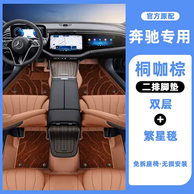 Car Interior Leather, Mercedes-Benz Modelə uyğun ayaqaltı