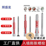 双色膨胀螺丝空心砖泡沫墙加气块专用 家装工程带盖膨胀螺栓