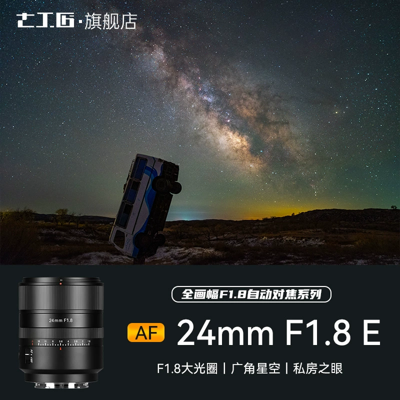 7artisans AF 24mm F1.8 широкоугольный полнокадровый автообъектив, подходит для байонета L