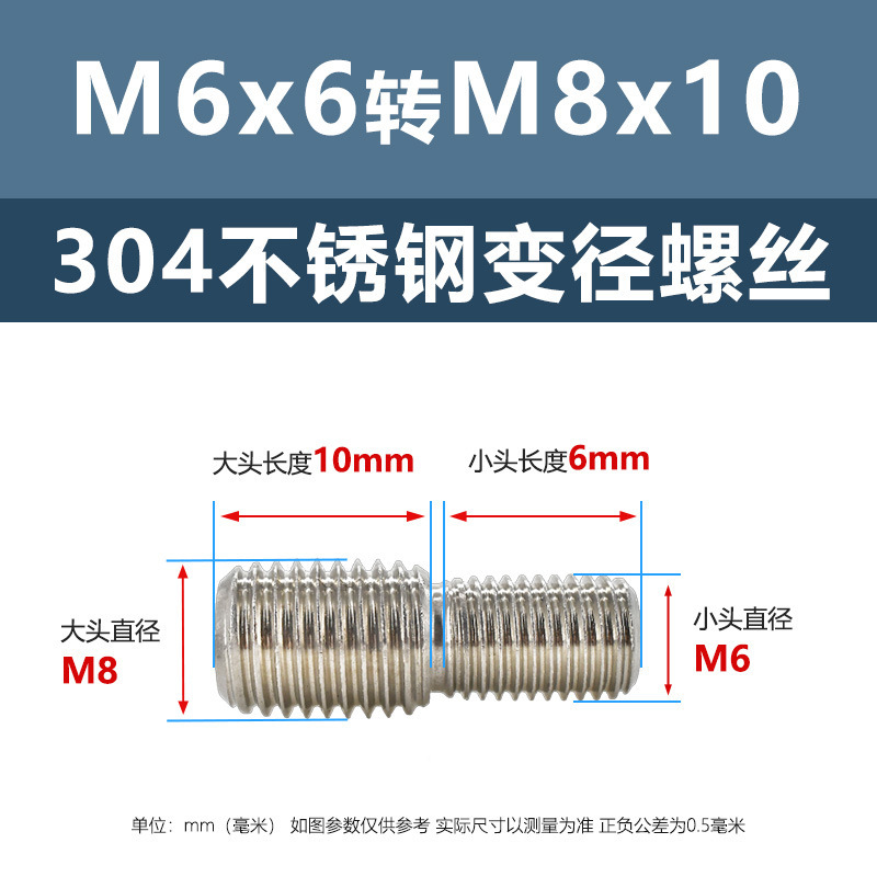 メーカー直販304ステンレス変換ねじ変径ねじサイズヘッドボルト継手異径スクリュー|undefined