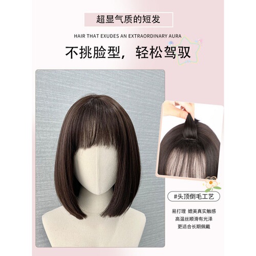 Children's wig for girls, short hair, air bangs, for little girls, bob hair style, natural and fashionable, thin model, full head suit for photoshoots