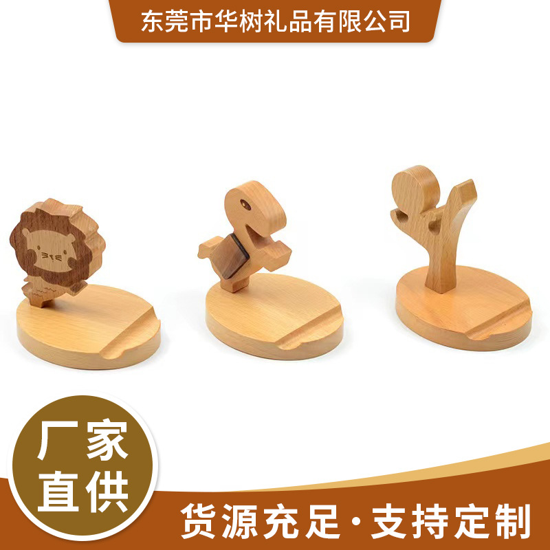卡通木质手机支架懒人手机底座榉木底座工艺加 工竹木喷油漆加 工