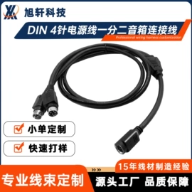 电源线;音视频线;连接器