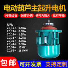 ���ؙC늄Ӻ��J������늙CZD3/4.57.513kw���ஐ���F���D��늄әC