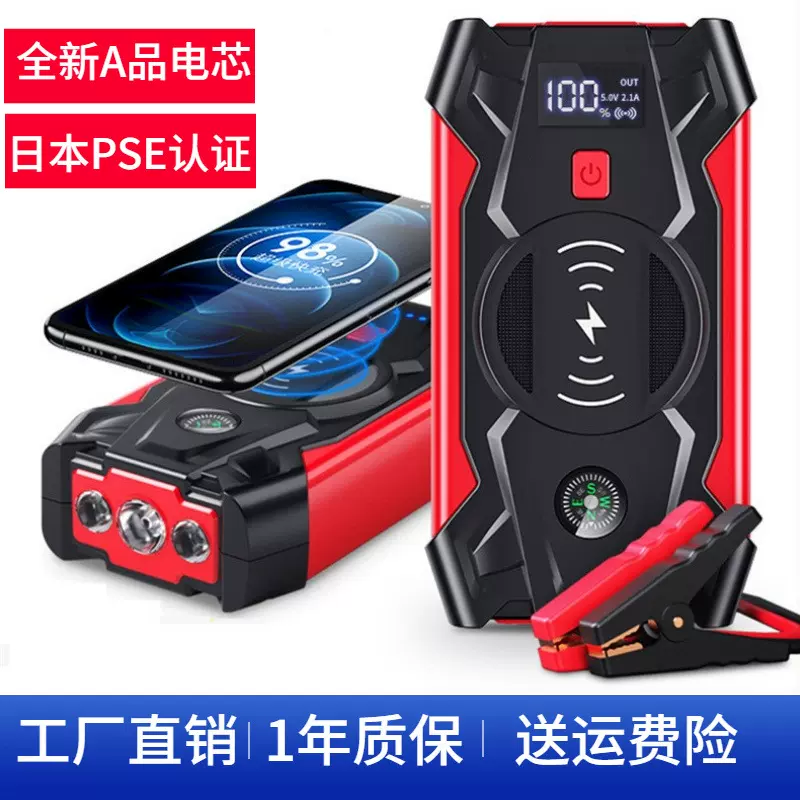 跨境多功能车载应急电源带无线充强起电瓶搭电宝汽车应急启动电源