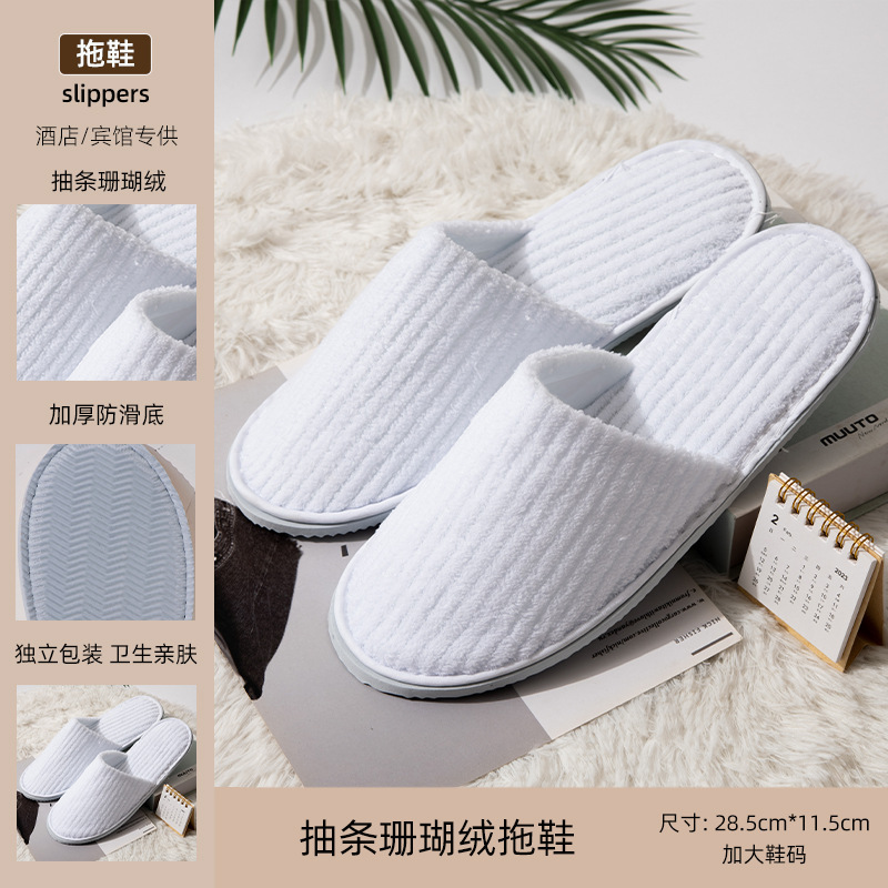 산호 양털 슬리퍼 (흰색)