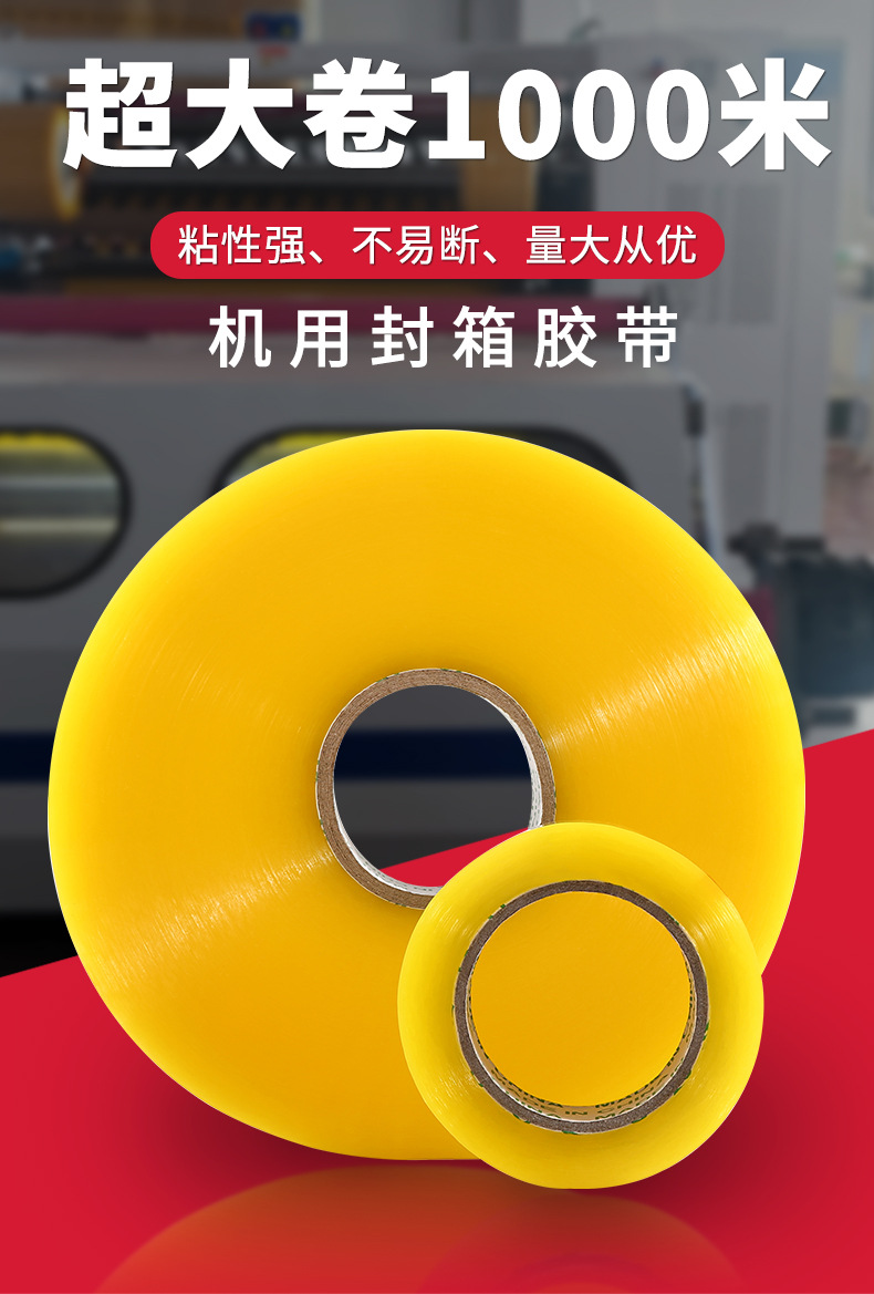 1000米大卷 (1).jpg