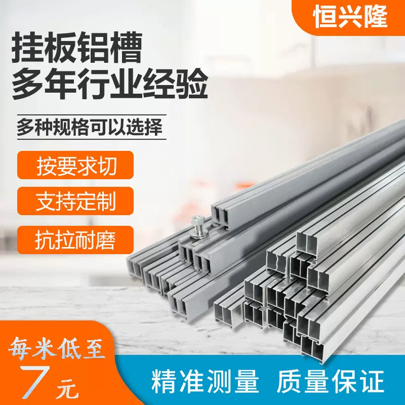 印刷耗材挂版槽PVC挂版双胶槽塑料开槽机挂版铝槽纸箱机械配件