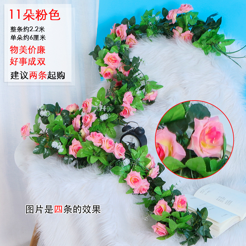 玫瑰假花藤条吊篮秋千拱门装饰假花空调管道遮丑装饰塑料花藤|undefined