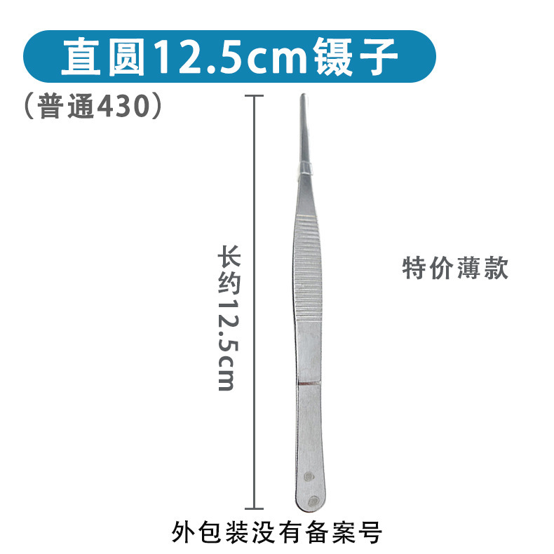 304ステンレスのピンセットは歯付きの敷物を持っています。|undefined