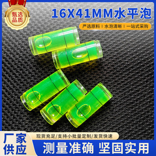 16X41Mm Horizontal Bubble Cylindrical Green Light Level Frameless Painting Photo Wall Measurement Balance Mini Horizontal Bubble
