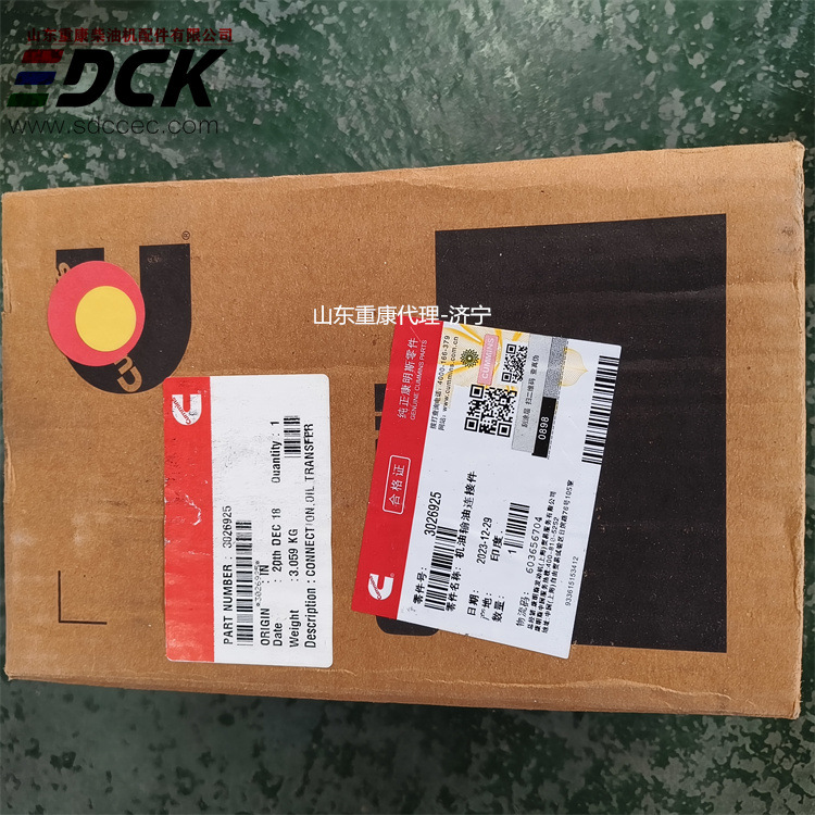 工程机械发动机配件矿用自卸康明斯3026925机油输油连接件