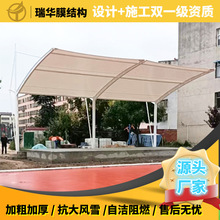 看台张拉膜结构 学校运动场体育馆 主席台张拉膜结构遮阳棚