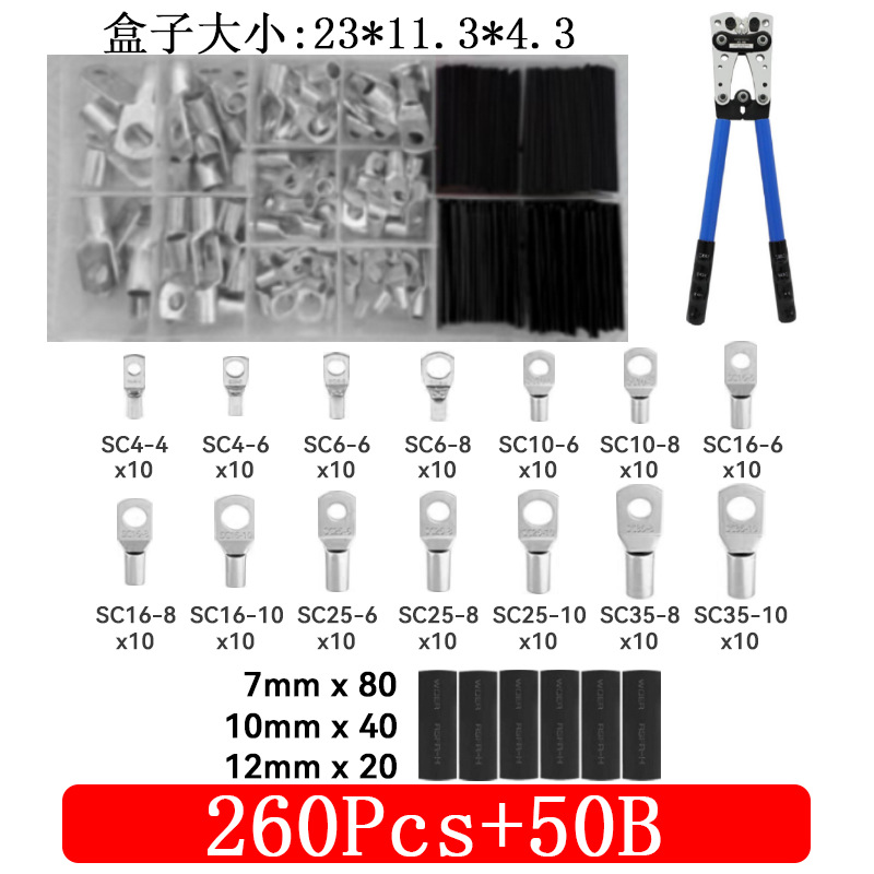 260 박스형 실버 + 50B 압착 펜치