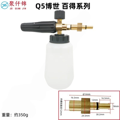 High-Pressure Pa Foam Pot Car Wash: High pressure car wash water gun - q5-black-decker-interface-f-type-foam-cannon