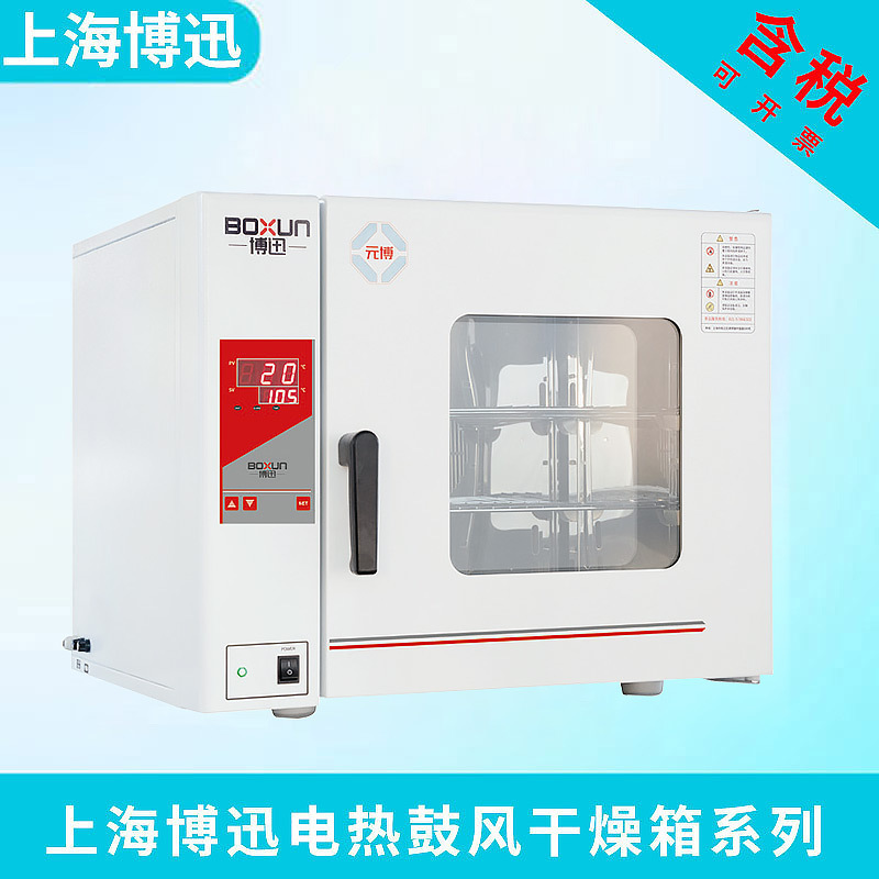 上海博迅 GZX-9030MBE/9070MBE/9140MBE/9240MBE电热鼓风干燥箱