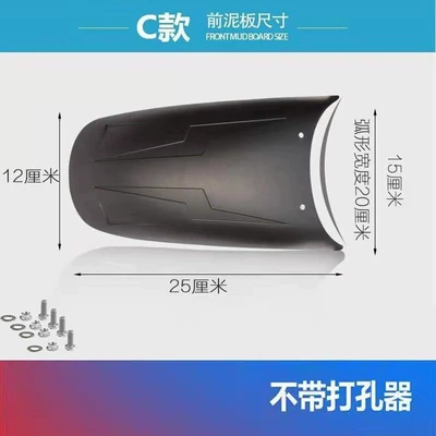 for motorcycles and electric vehicles, Electric vehicle fender - c-type-front-fenderwithout-hole-puncher