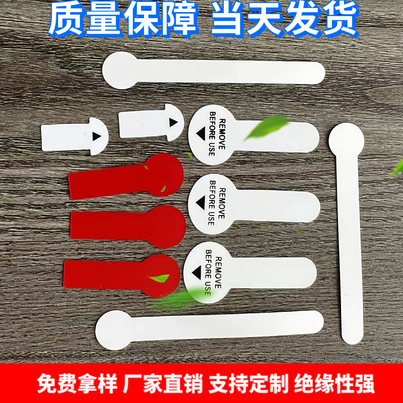 来图来样做定电池绝缘片PET隔电绝缘麦拉片颜色尺寸材质1：1还原