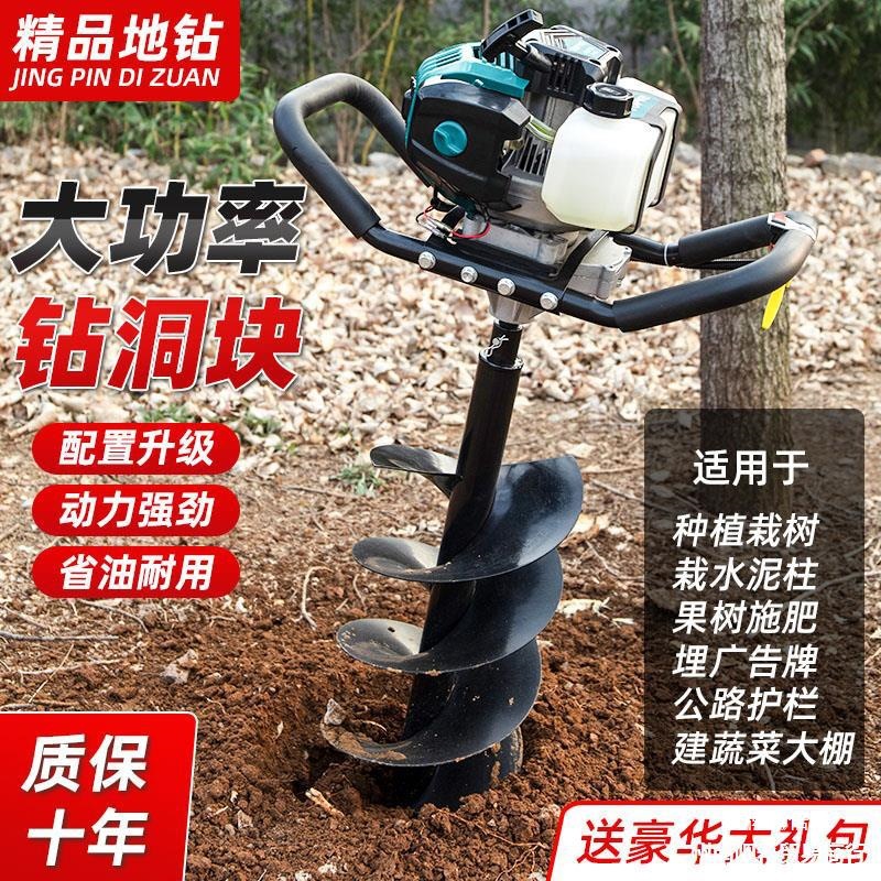 地钻挖坑机新款农用栽树种植施肥打桩钻土孔窝立柱打洞神器植树机