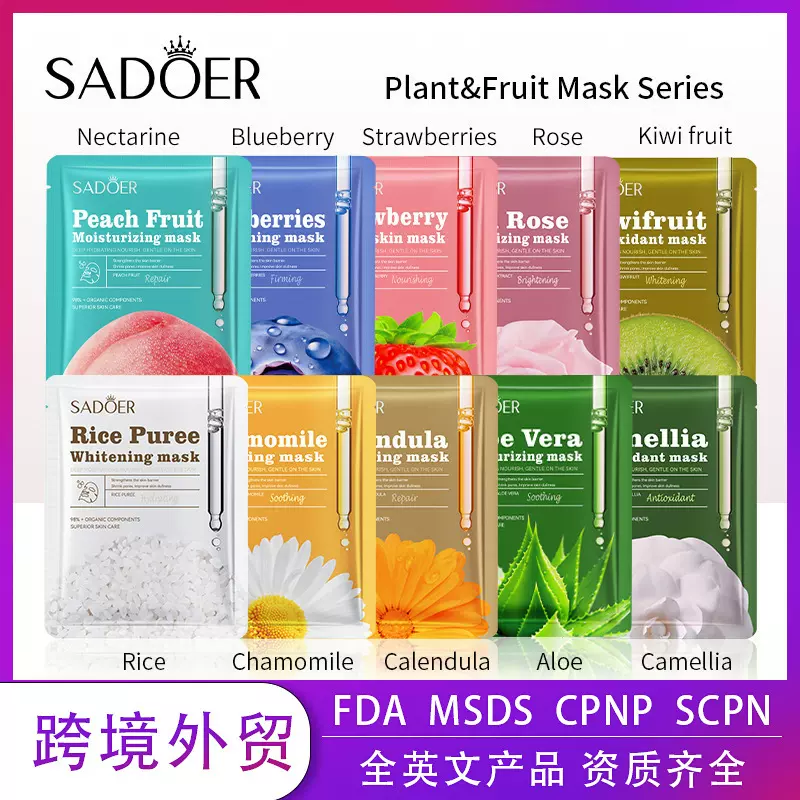 全英文水蜜桃植物水果滋润面膜 SADOER补水系列跨境外贸批发