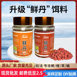 沙飞龙新品鲜丹钓鱼饵料创新型形态可控型黑坑饵料秋冬作钓鲫鲤草