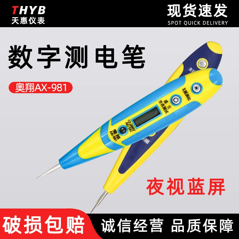 Aoxiang Электрический зонд с цифровым дисплеем AX981, многофункциональная схема электрозонда, ремонт, электрозонд ночного видения, синий экран