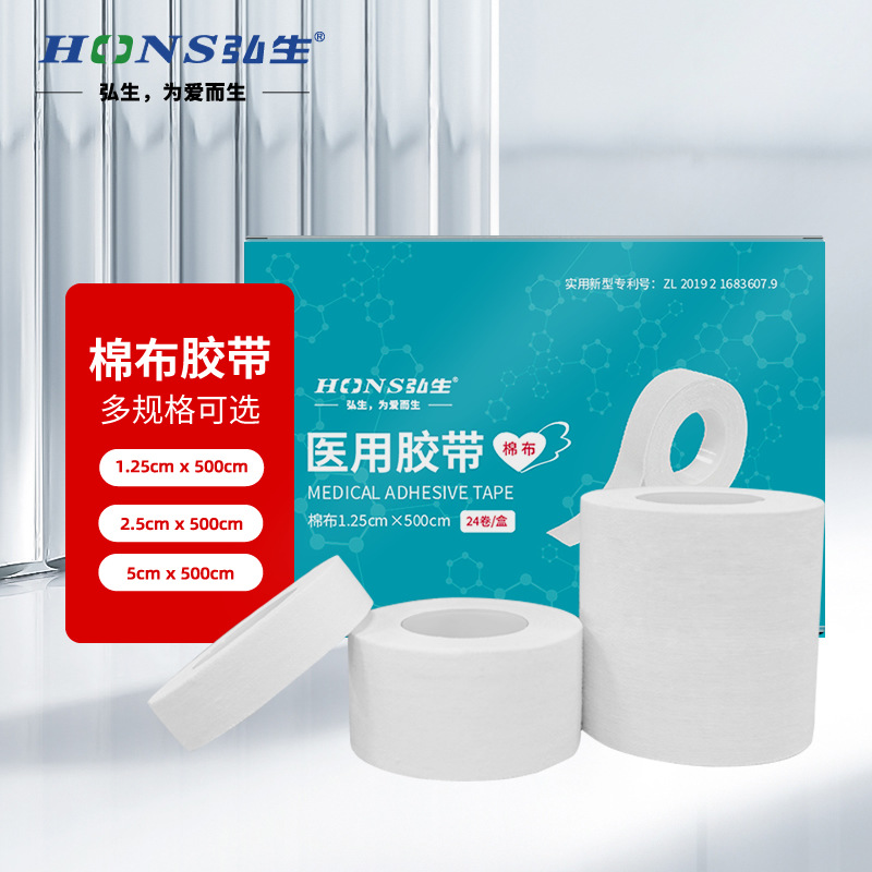 弘生医用肤色棉布氧化锌胶布橡皮膏胶带皲裂手脚裂2.5cm*5m干裂贴