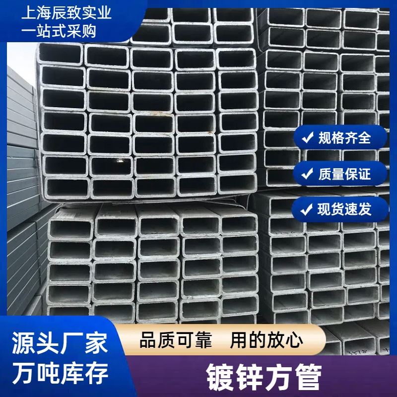 现货厂家Q235b正大友发幕墙热镀锌方管矩形管矩管批发让利