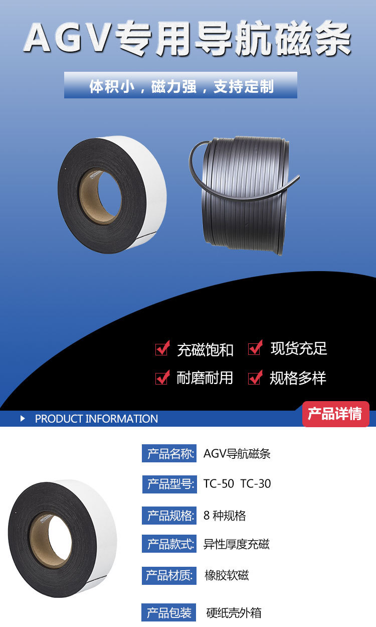 导航磁钉D10*35 AGV小车磁钉 机器人磁钉 传感器磁钉深圳磁条厂家-阿里巴巴