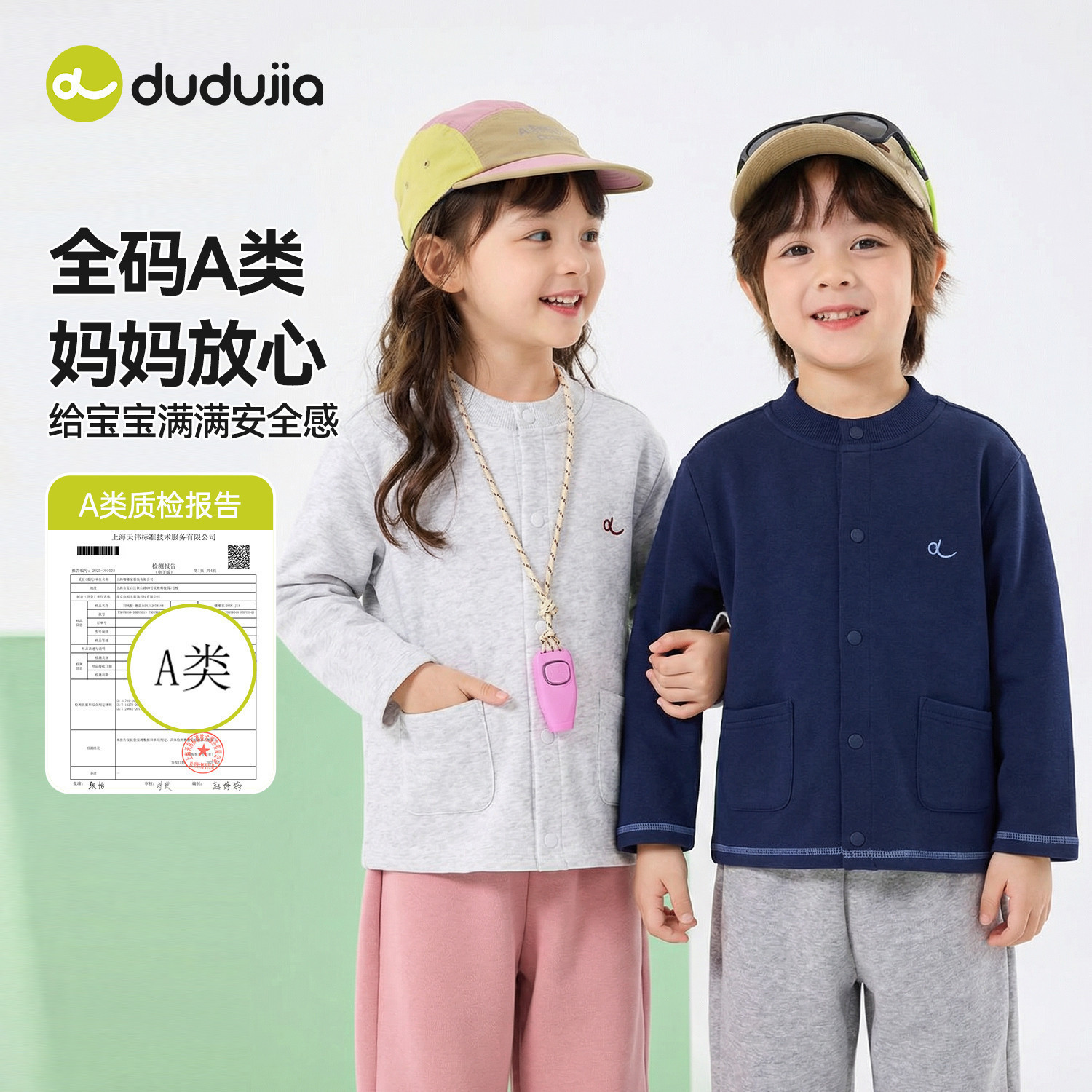 嘟嘟家童装儿童外套2026春季新款女童上衣春装男童衣服春款洋气