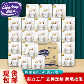 抽纸;厨房用纸;卫生纸/卷纸