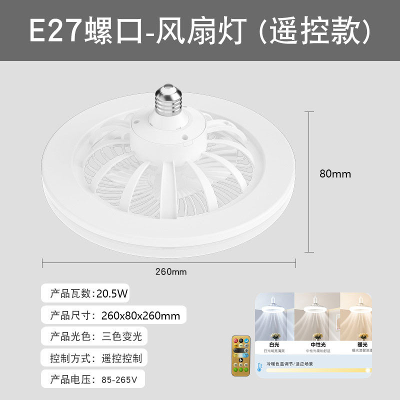 Air fan, three colors, remote control