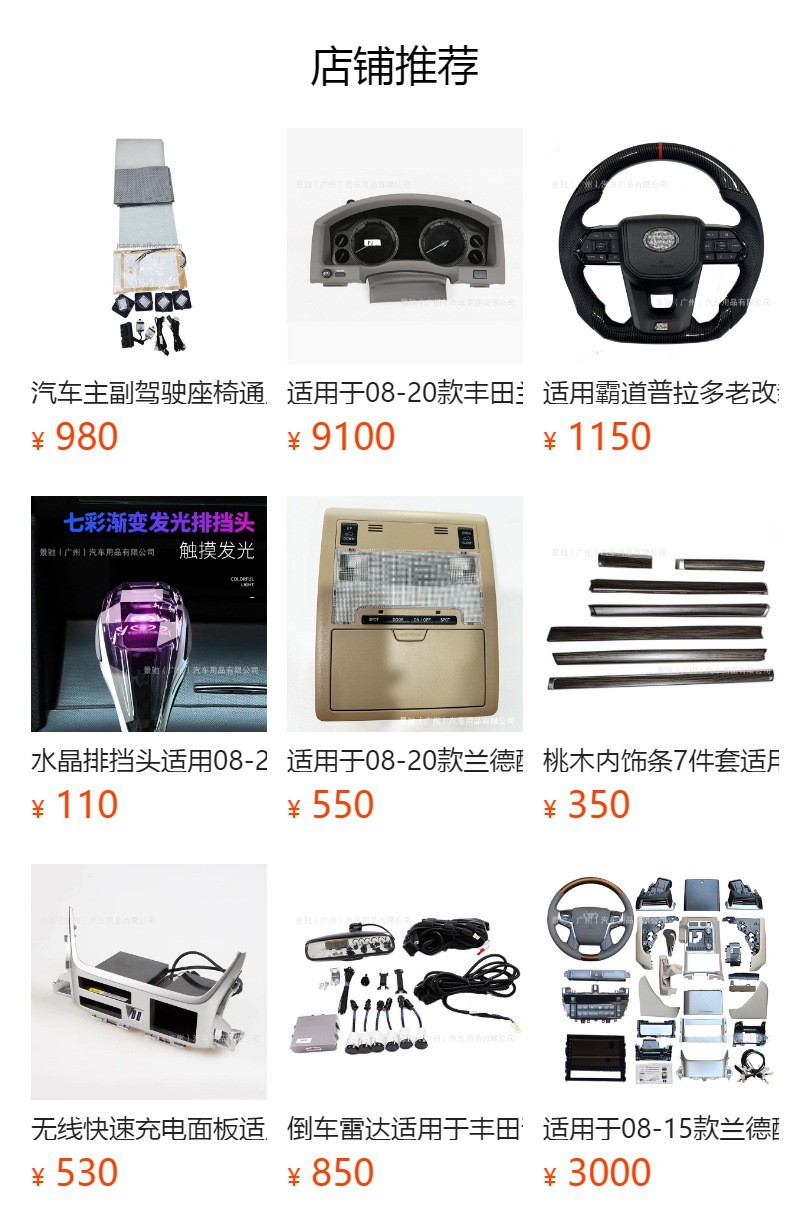 Suitable for 08-20 Landkuloze LC200 main and co-pilot seats manually modified smart electric seats