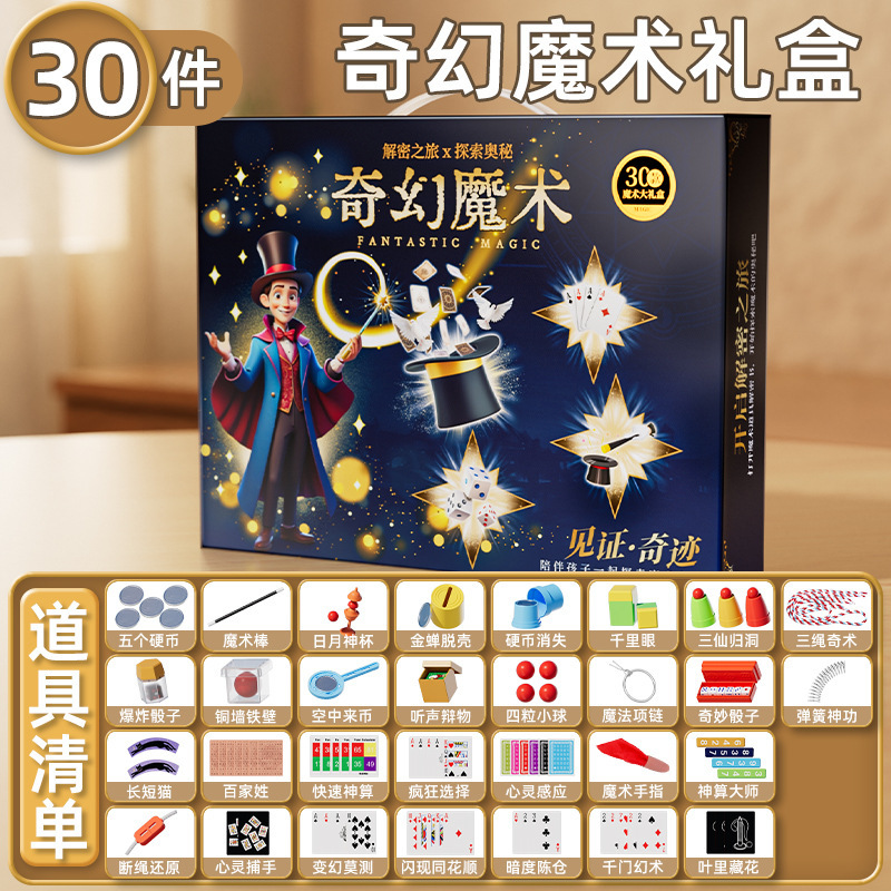 Ventas calientes de accesorios mágicos cajas de regalo juguetes de puzzle juguetes de juego de hechicería accesorios de juego interactivo padre-hijo conjunto de magia infantil image 9