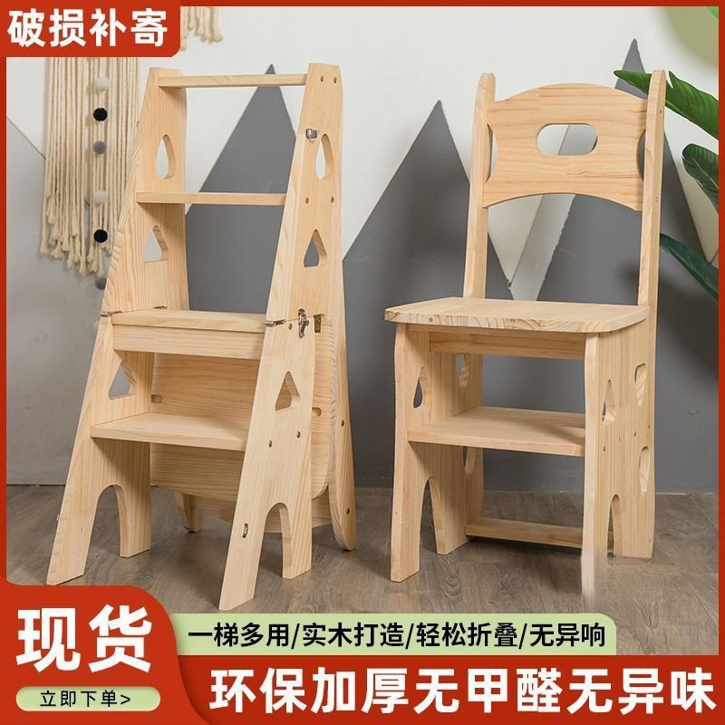 2025实木梯子家用折叠梯椅凳子两用椅子室内登高折叠椅子多功能家