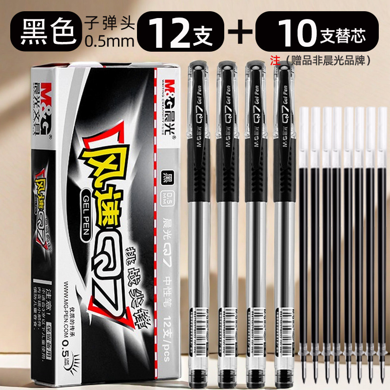 Chenguang 公式 Q7 ペンゲルペン弾丸ペン学生水性ペン署名ペンカーボンリフィル黒|undefined