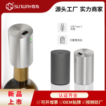 尚为厂家批发红酒塞USB充电款全自动抽真空酒塞不锈钢红酒保鲜塞
